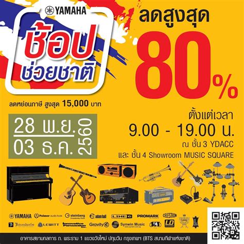 www.thailand six line.com|Line 6 Thailand Distributor .